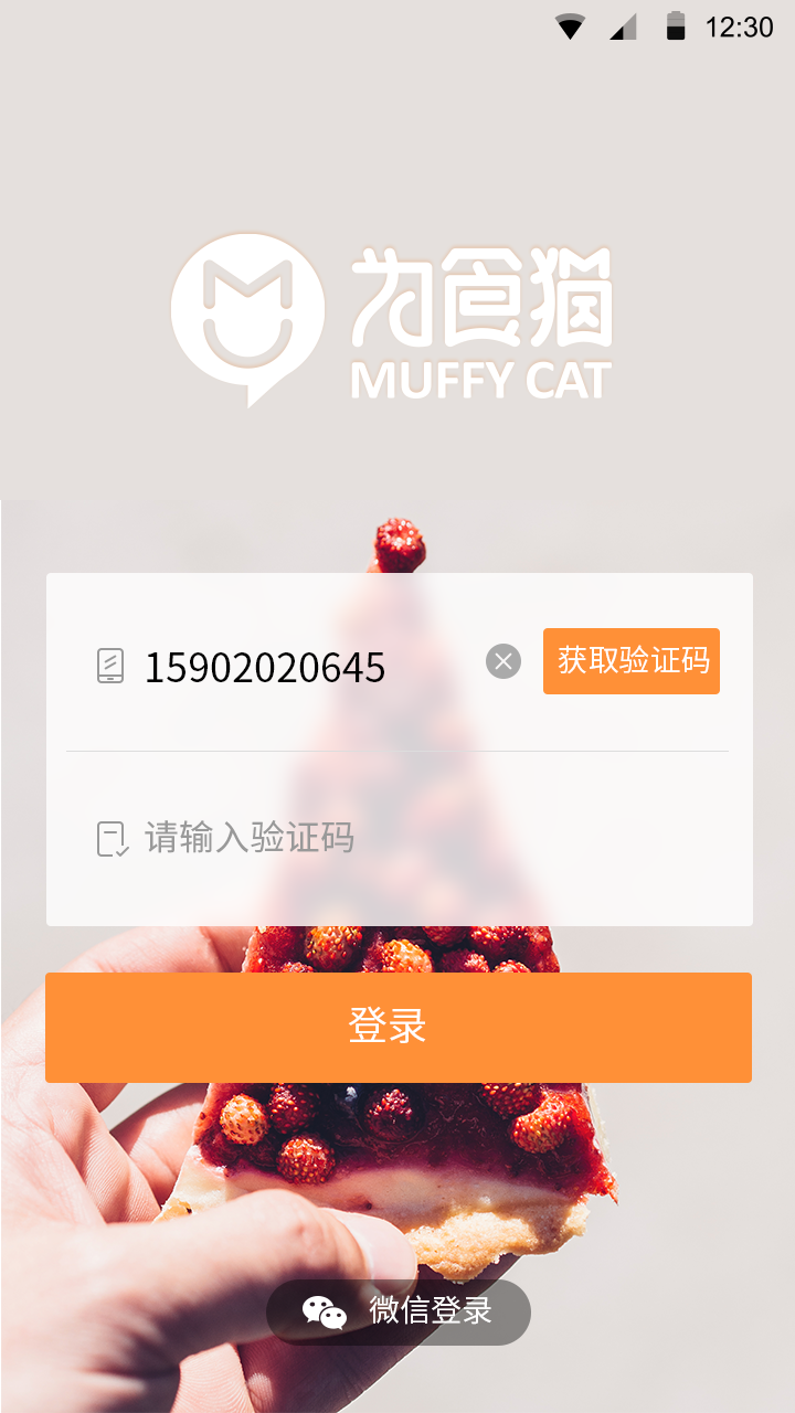 为食猫Muffycat图0