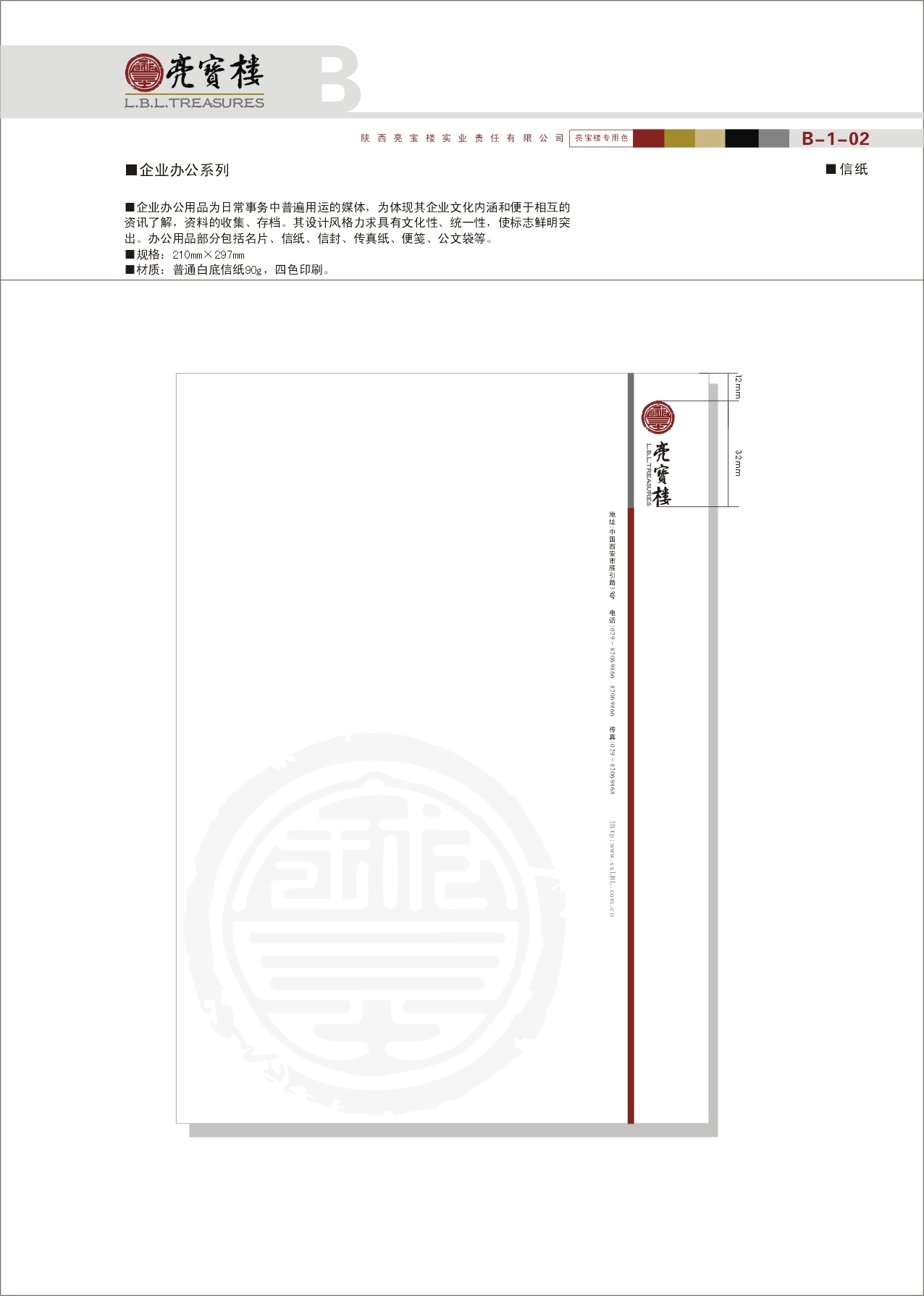 亮宝楼VI图61