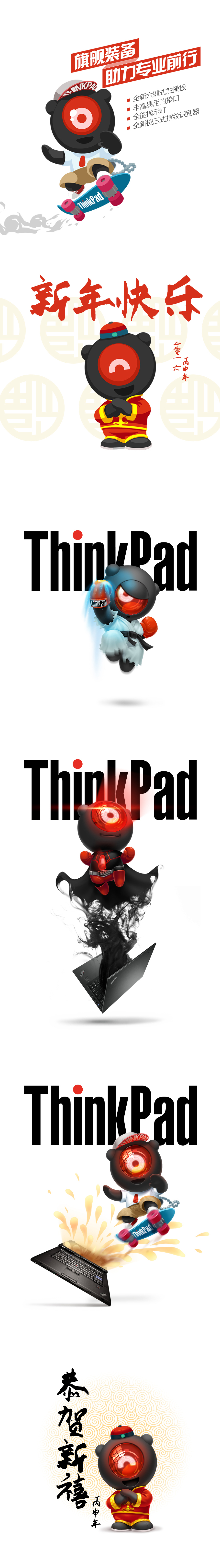 thinkpad卡通形象设计图1