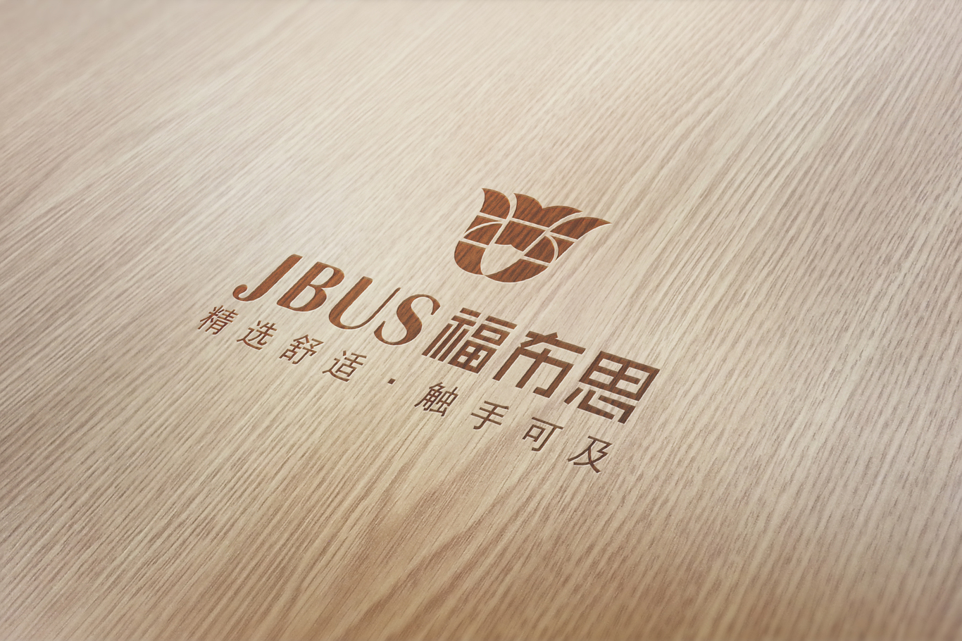 JBUS福布思_品牌標志設(shè)計圖1