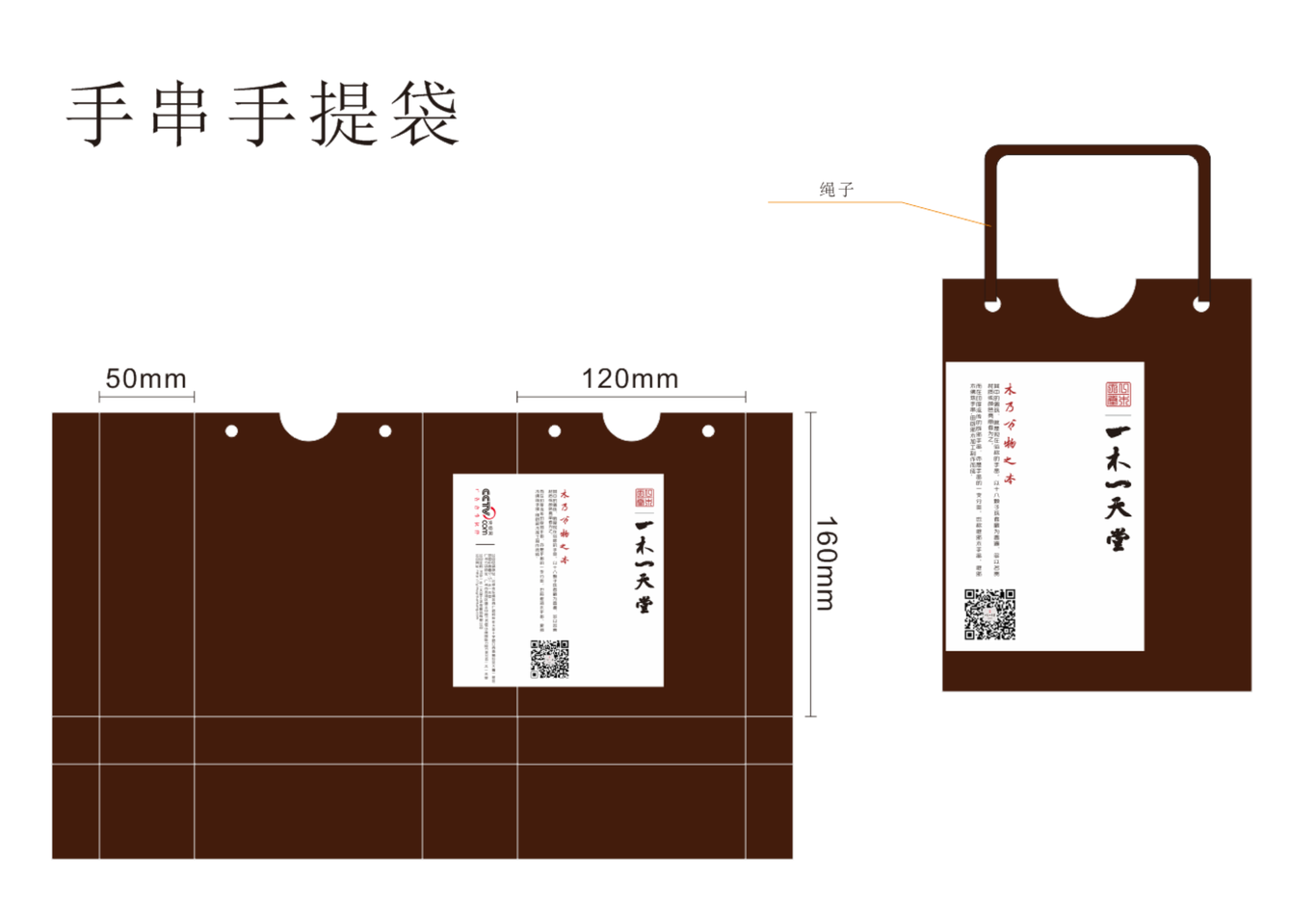 包装设计图1