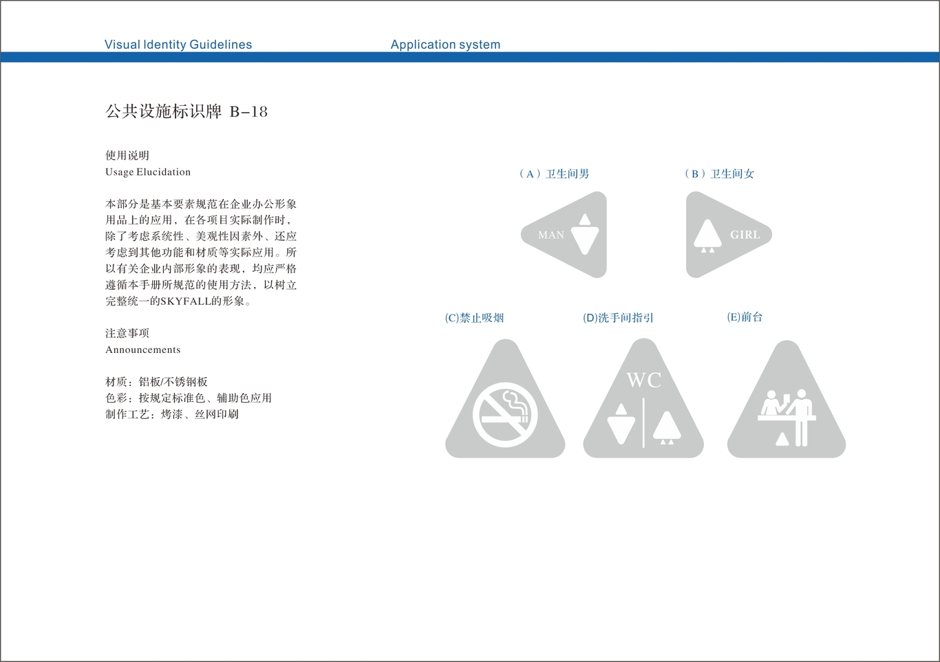 SKYFALL VI手冊(cè)圖14