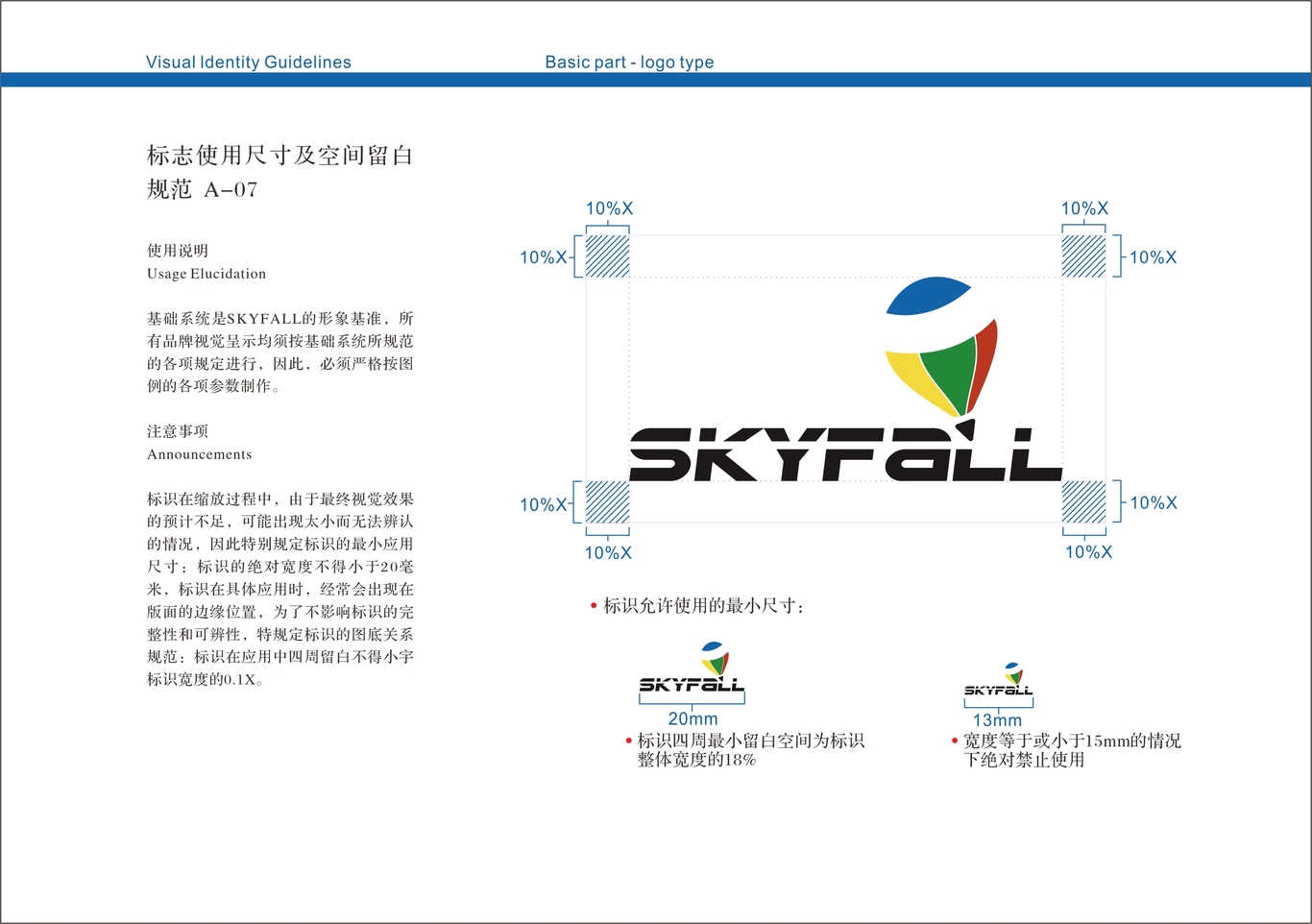 SKYFALL VI手冊(cè)圖38