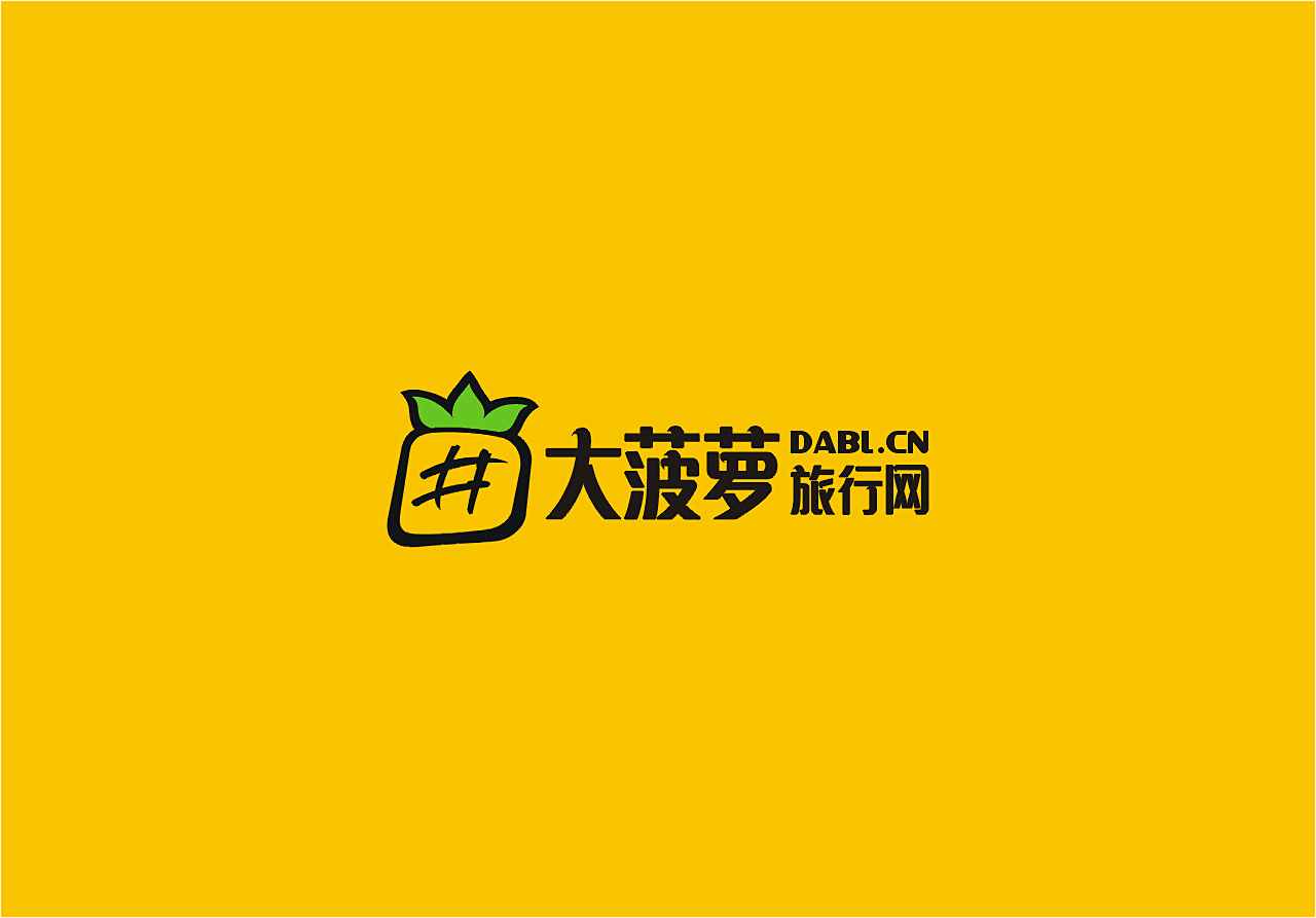 大菠萝旅行网LOGO设计图1