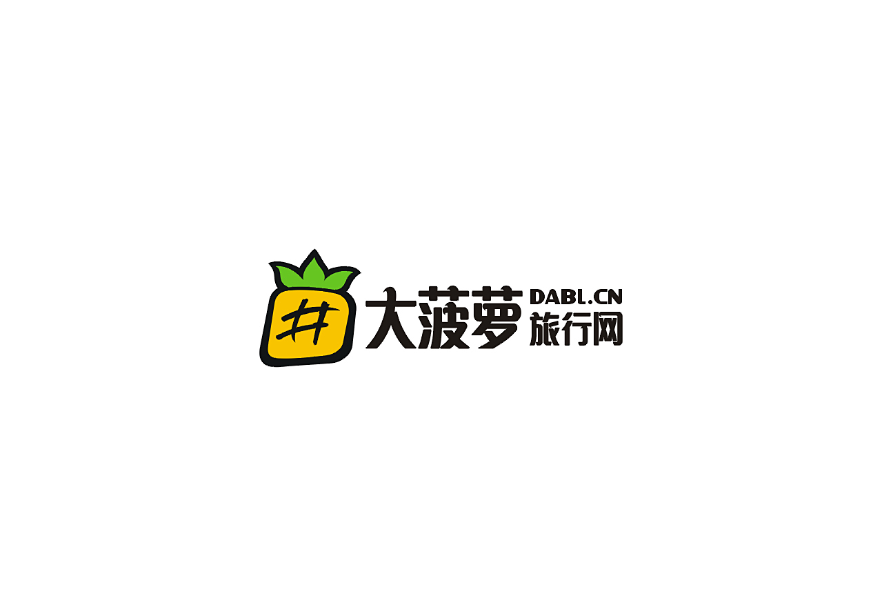 大菠萝旅行网LOGO设计图0