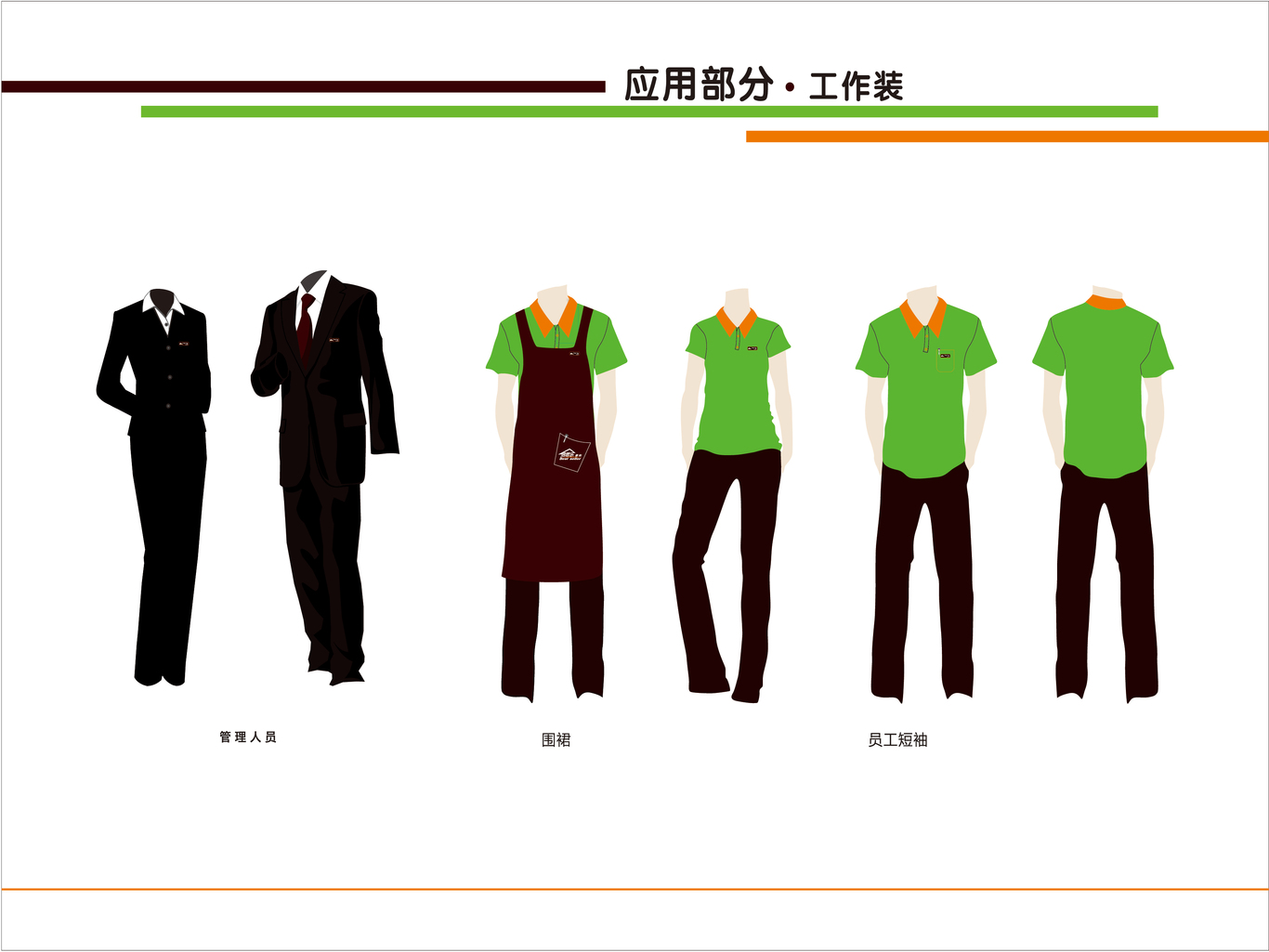 倍思樂精品超市VI設計圖15