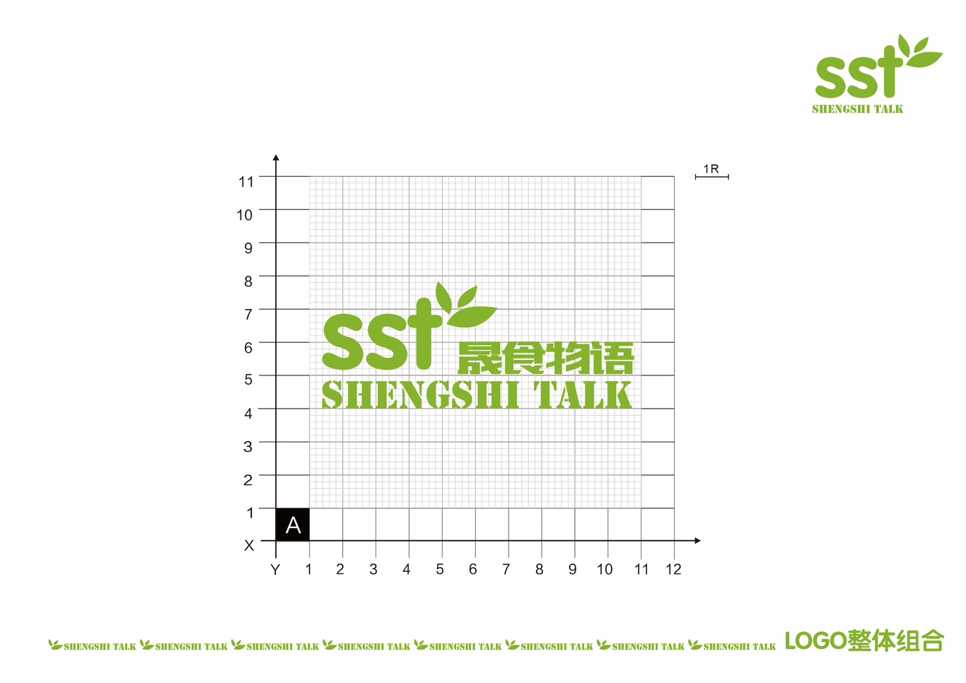 晟食物語LOGO及VI設(shè)計(jì)圖3