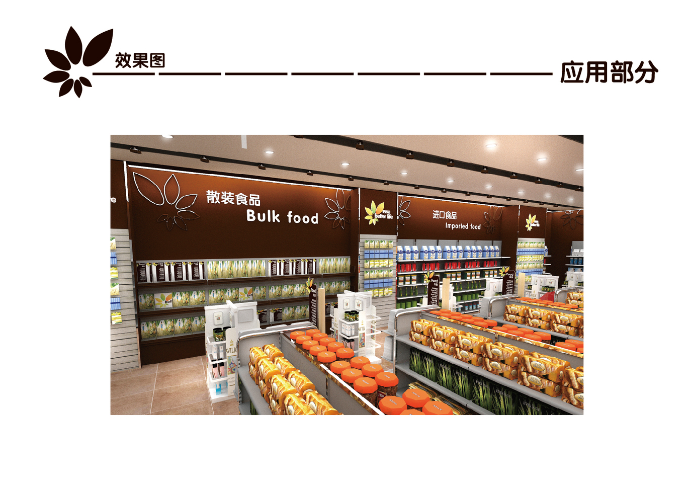 優(yōu)加便利店LOGO以及VI設計圖23