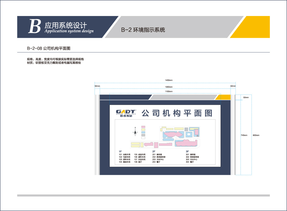 谷合傳動(dòng)標(biāo)志及vi設(shè)計(jì)圖22