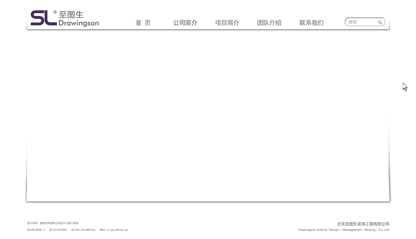 公司网站页面设计图0