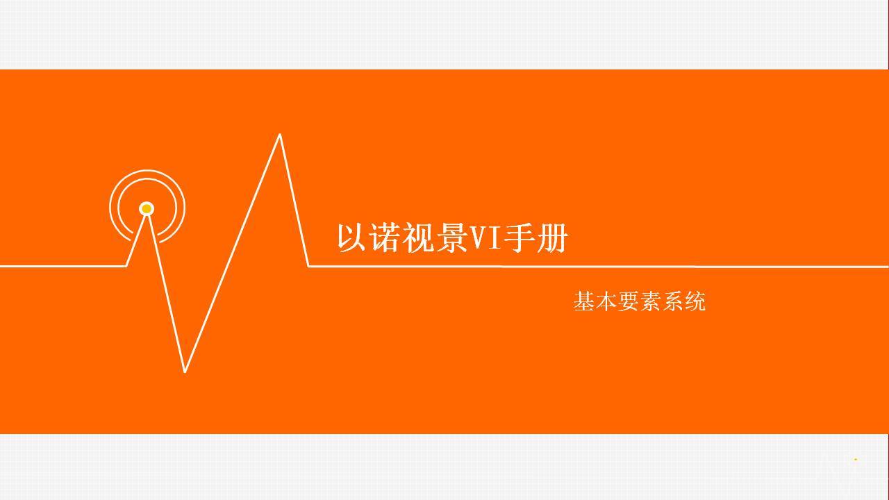 以诺logo设计图0