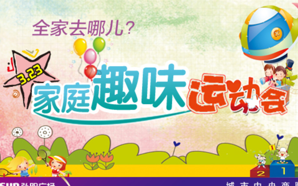 弘阳广场整体大屏推广集合