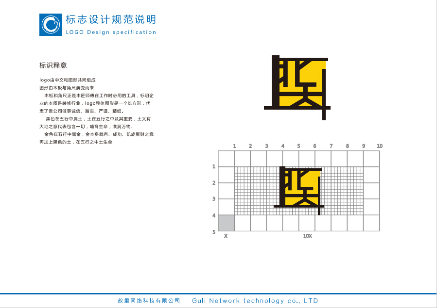 北天装饰公司logo设计图0