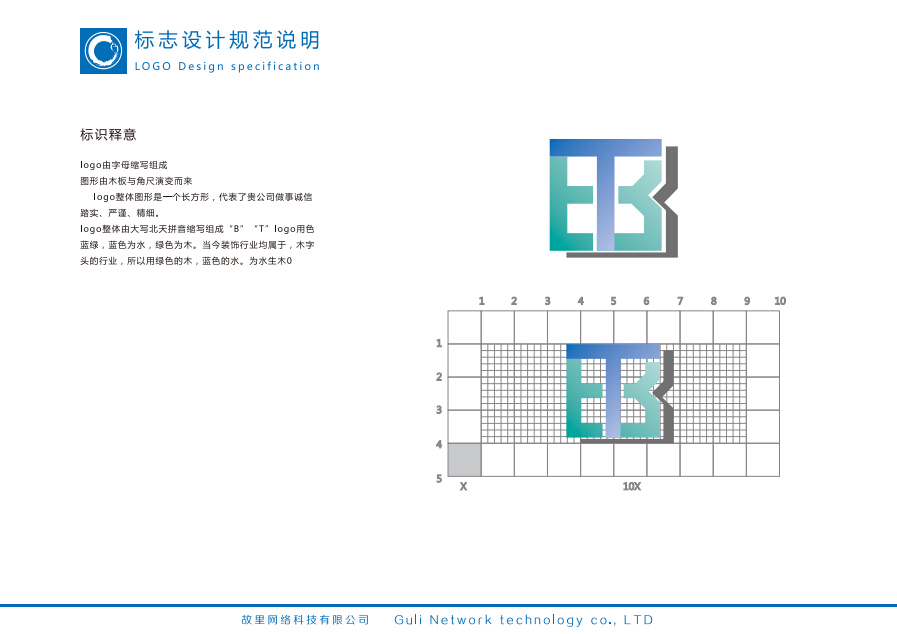 北天装饰公司logo设计图5