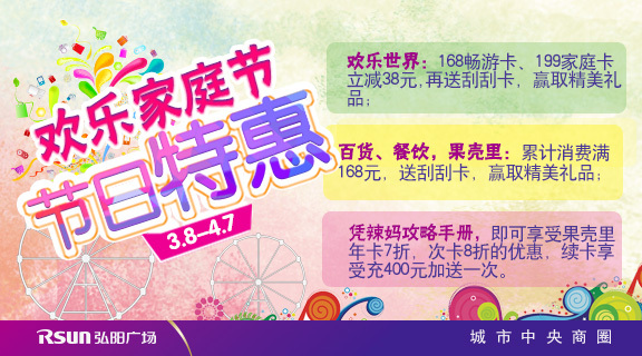 弘阳广场整体大屏推广集合图5