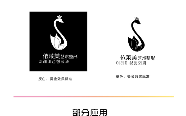 依莱美logo