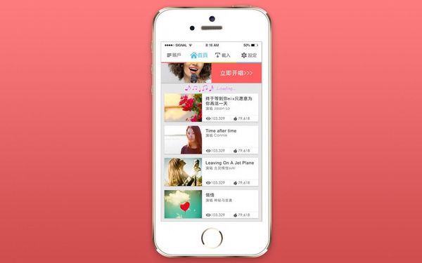 音樂(lè)錄制APP