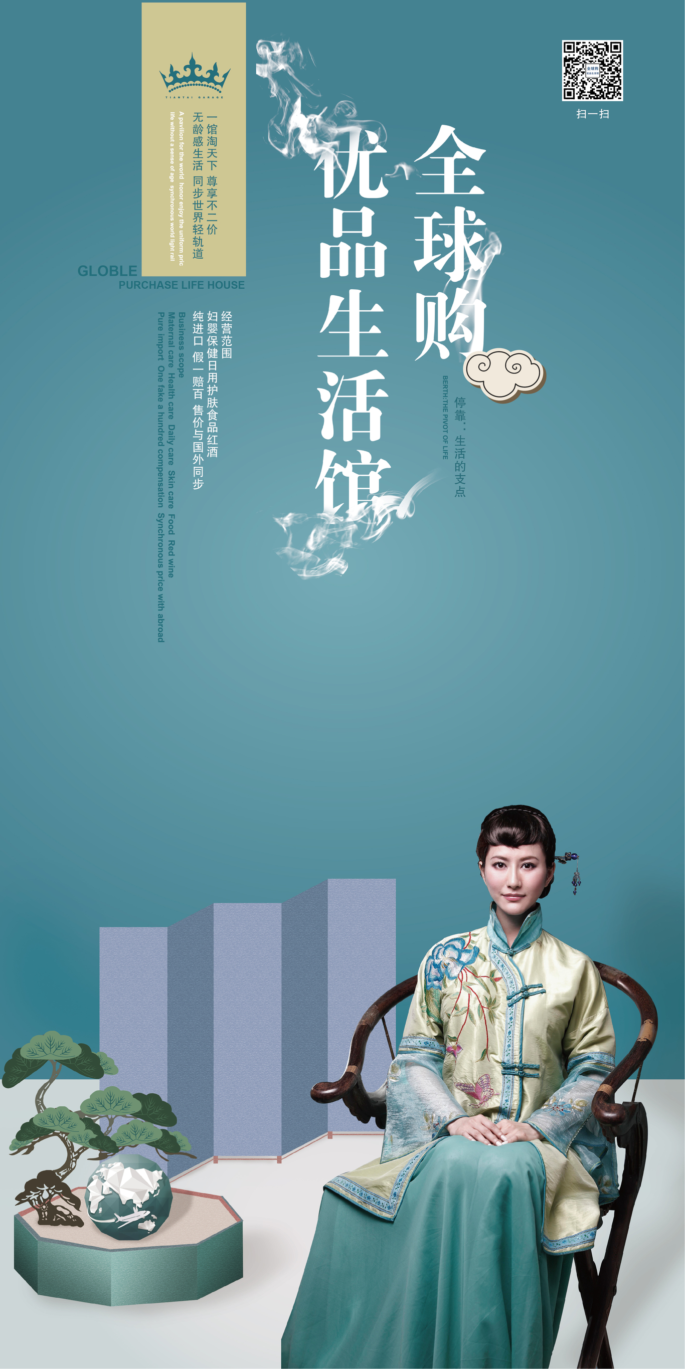 化妆品广告图1