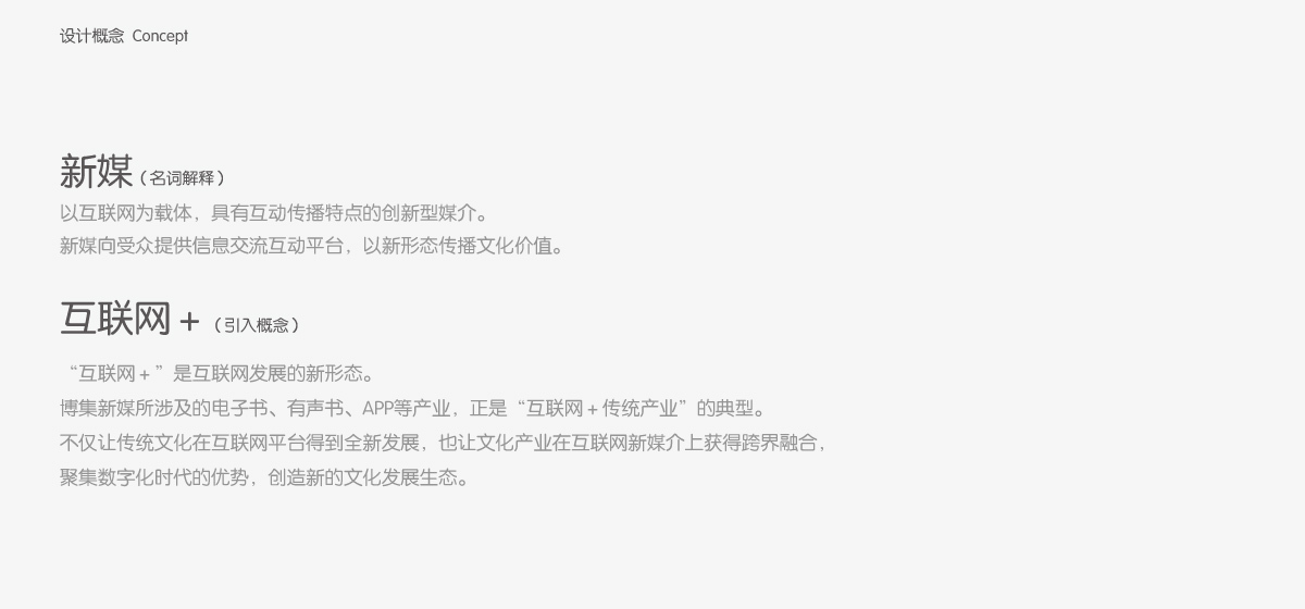 新媒体品牌博集新媒标志设计图1