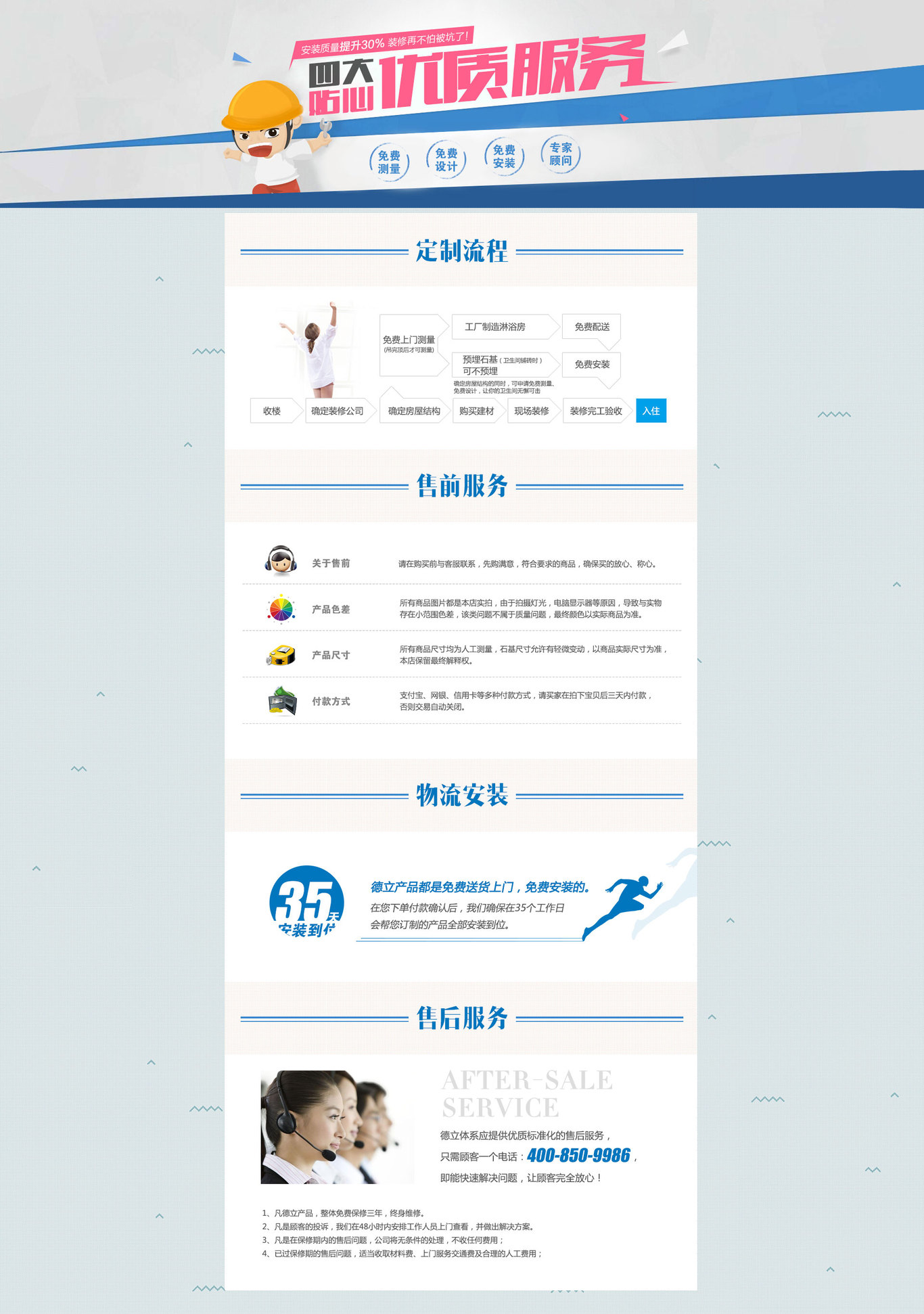 居乐乐网络商城首页设计图6