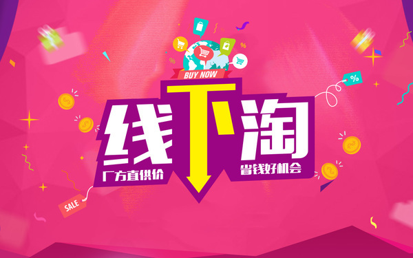 居乐乐网络商城首页设计