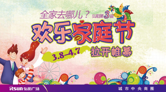 弘阳广场整体大屏推广集合图2