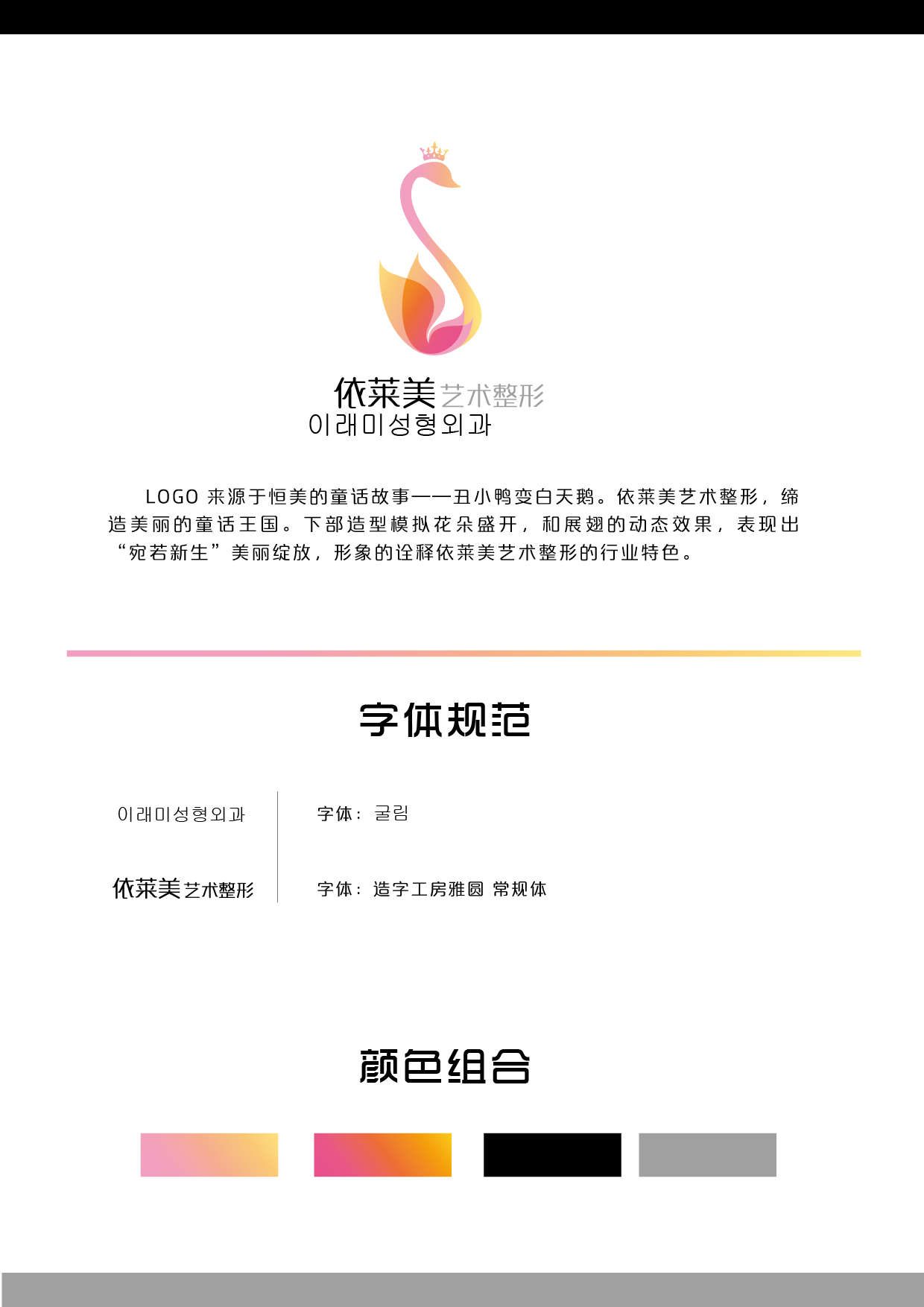 依莱美logo图1