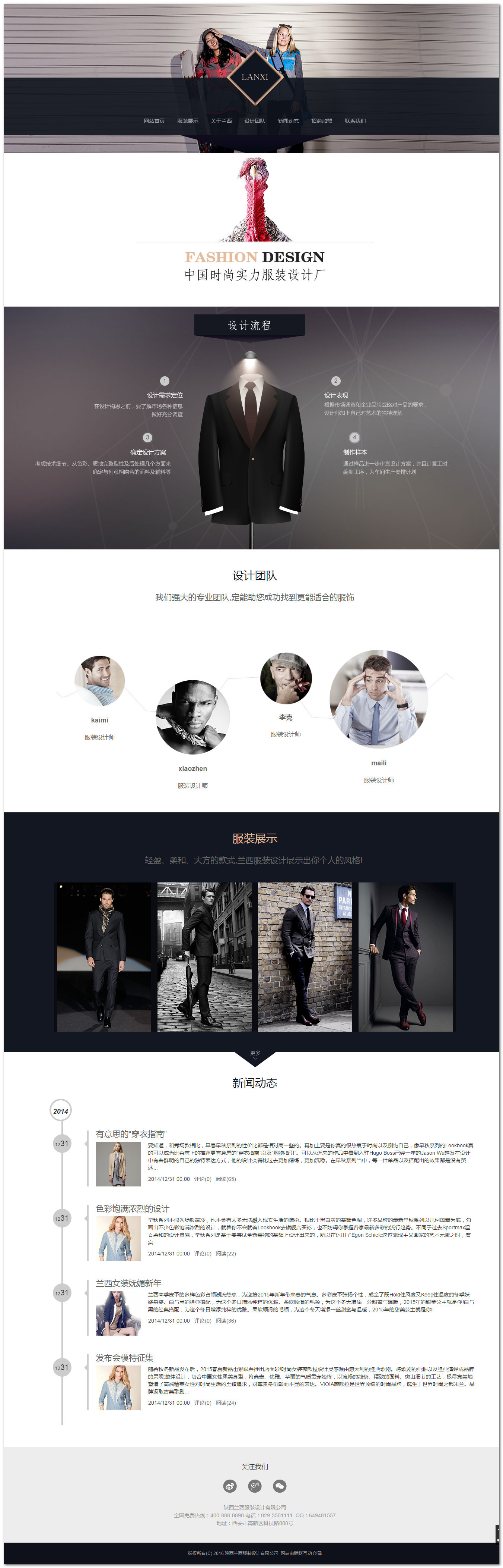 服裝設計公司網(wǎng)站圖0