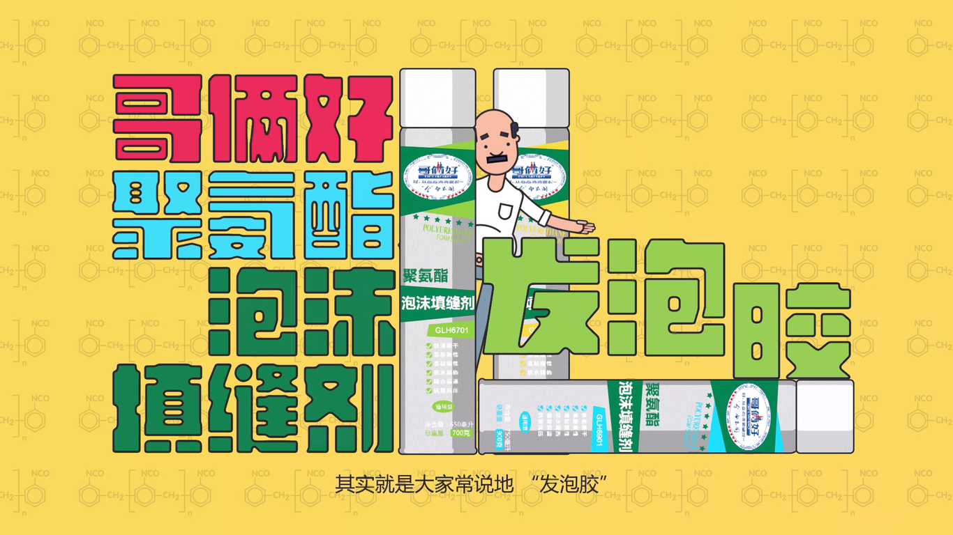 哥倆好發(fā)泡膠MG動(dòng)畫(huà)圖0