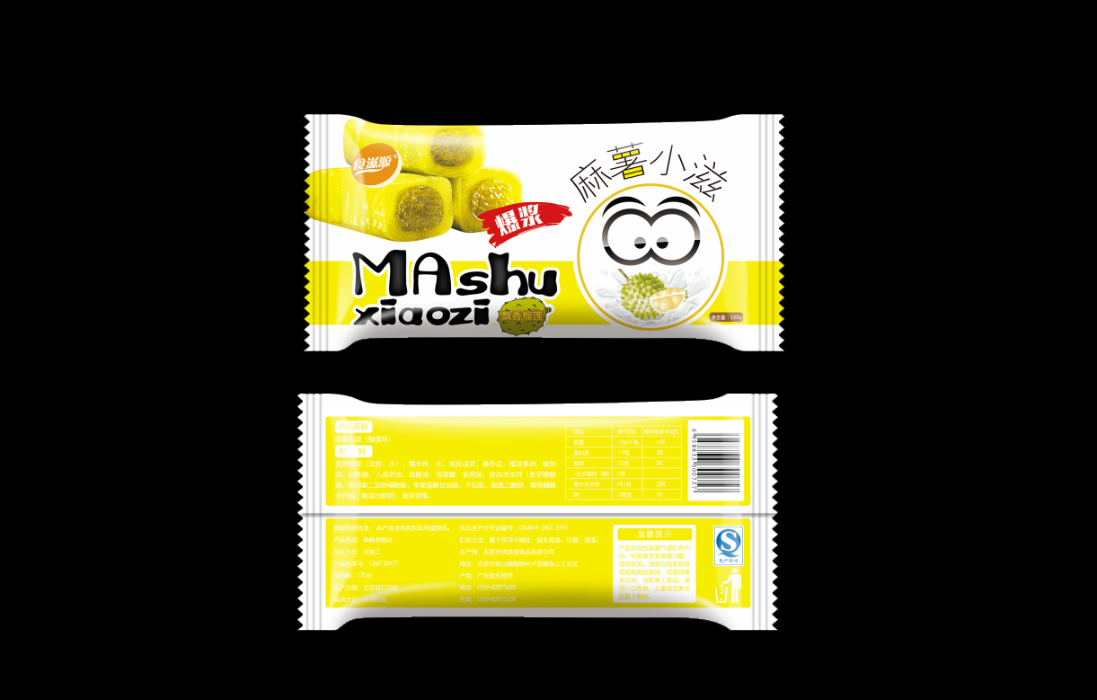 麻署小滋食品包装设计图2