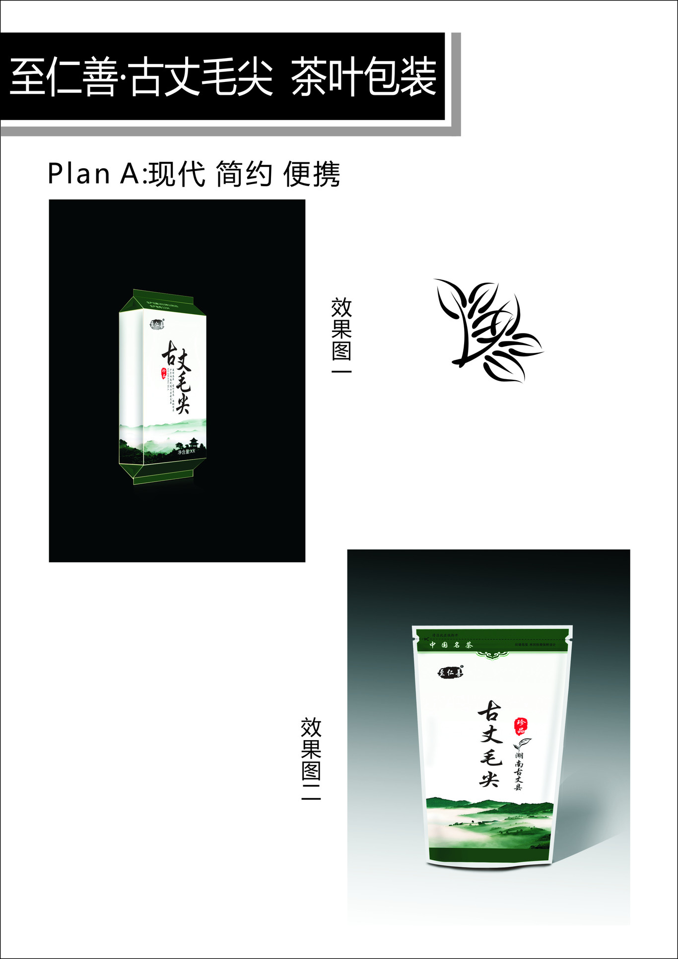茶叶包装图0
