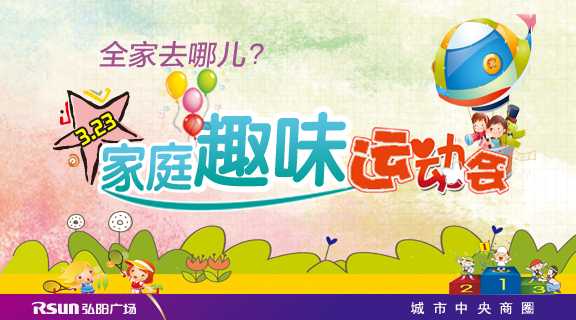 弘阳广场整体大屏推广集合图4