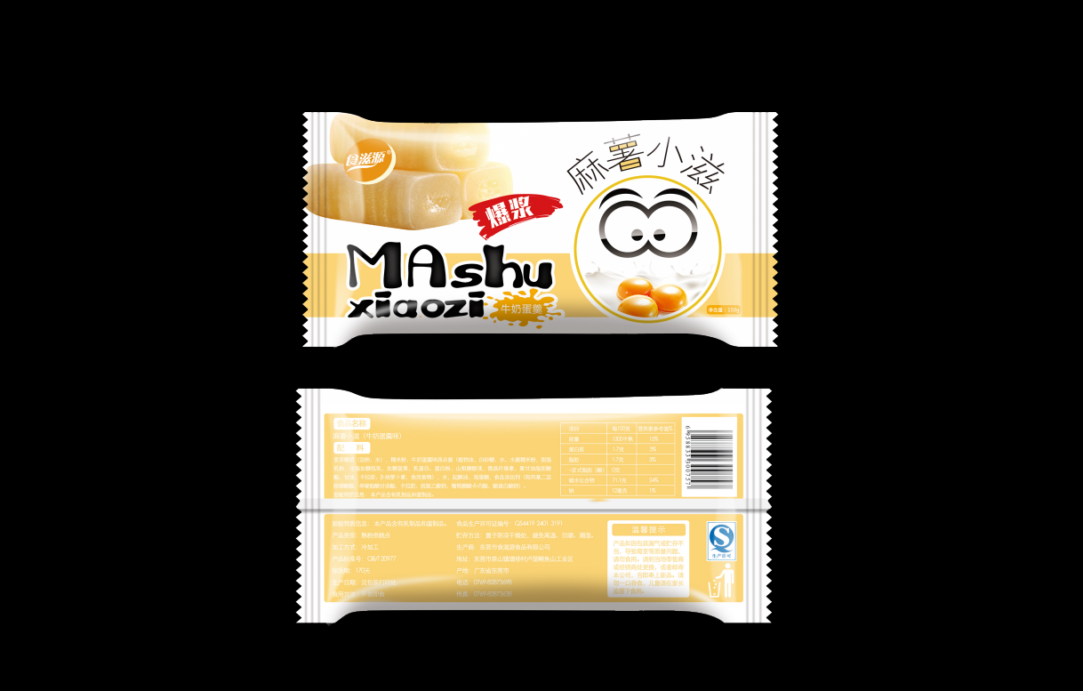 麻署小滋食品包装设计图3