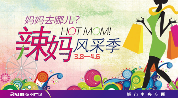 弘阳广场整体大屏推广集合图6