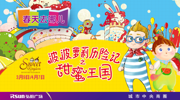 弘阳广场整体大屏推广集合图0