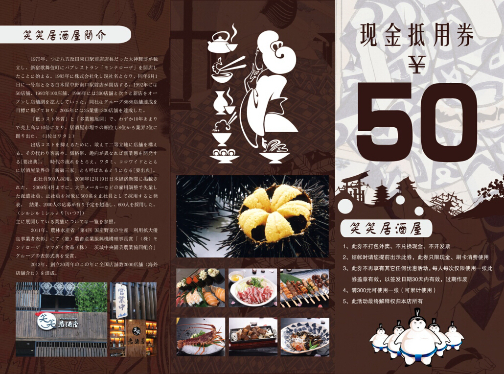 DM單設計圖6
