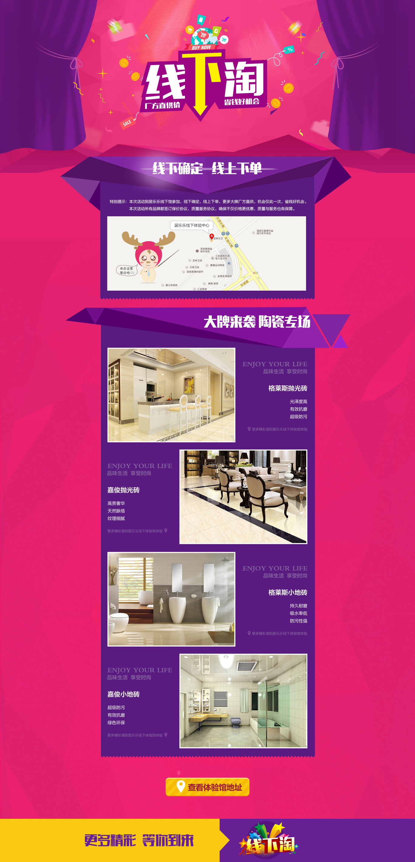 居乐乐网络商城首页设计图1