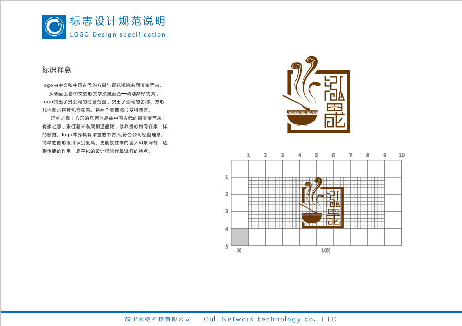 鴻晟粥道logo設(shè)計(jì)圖0