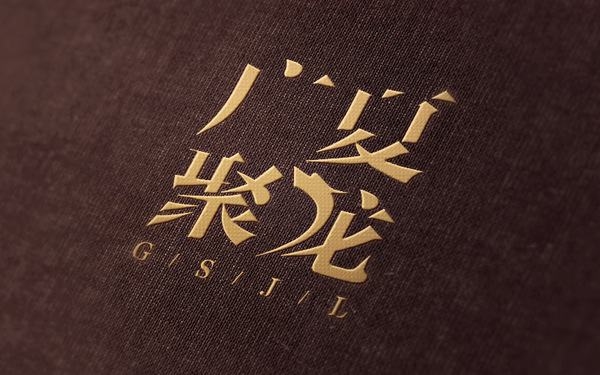 廣夏聚龍logo設(shè)計(jì)