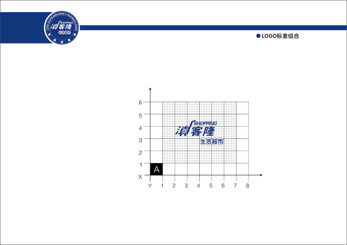 滇客隆LOGO+VI設(shè)計圖3