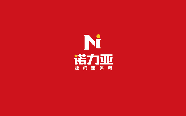 諾力亞logo設計