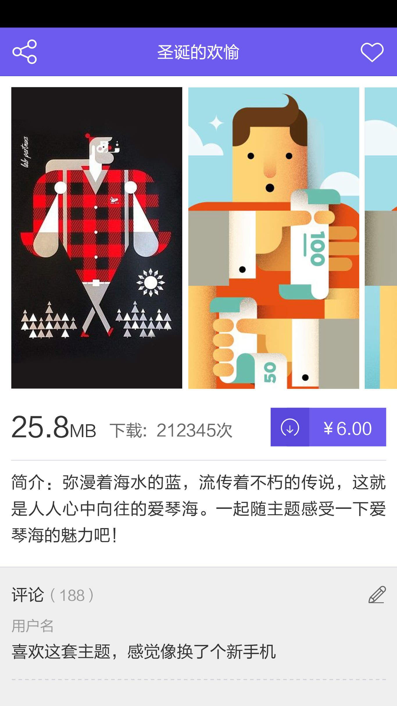 三星主题商店图4