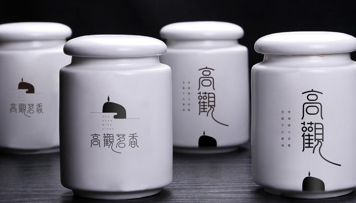 高观茗香品牌茶叶包装设计图2