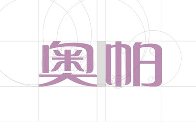 鞋城品牌LOGO设计VI设计项目