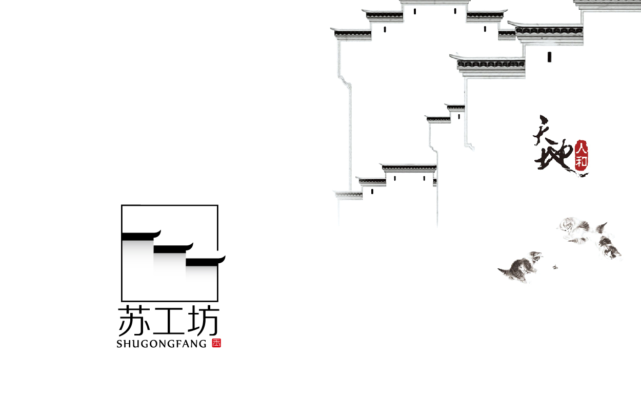 蘇工坊品牌形象設(shè)計(jì)圖4