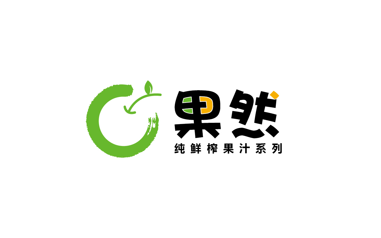 果然品牌形象標(biāo)志設(shè)計(jì)圖0