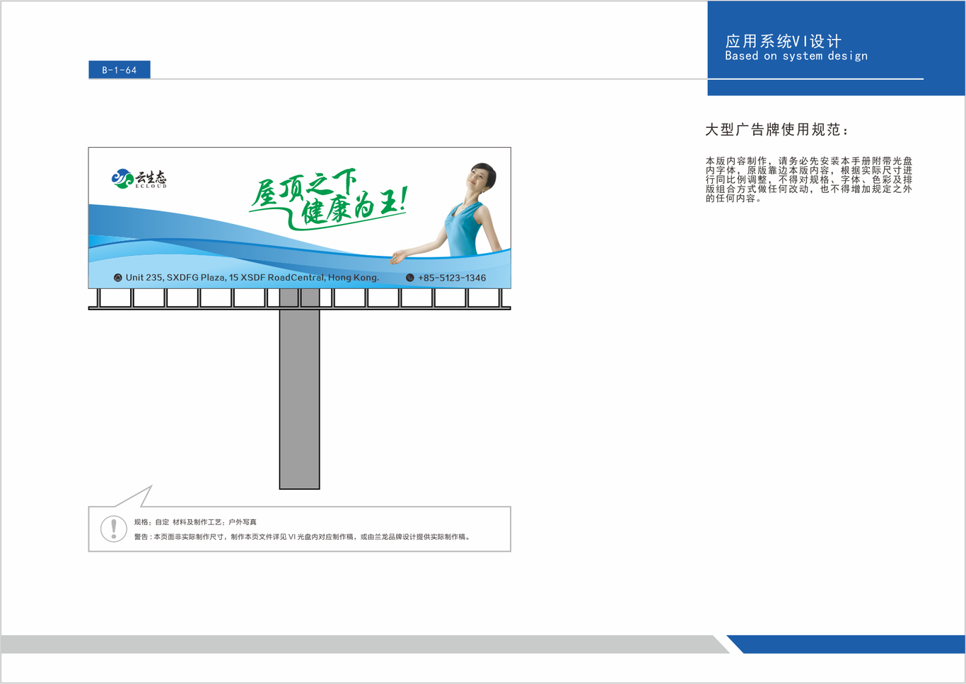 云生态logo及VI设计图59