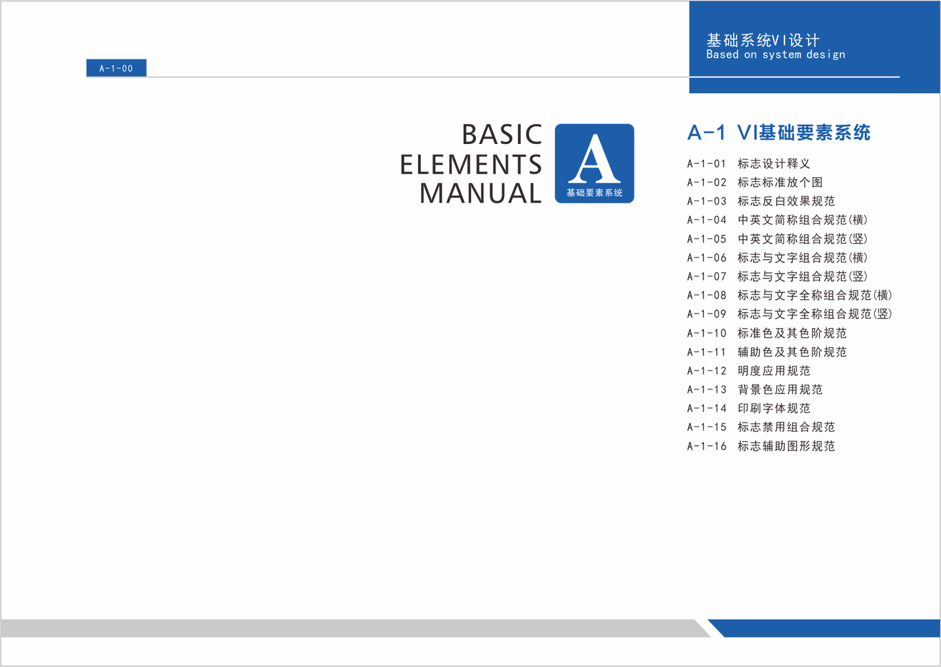 云生态logo及VI设计图1