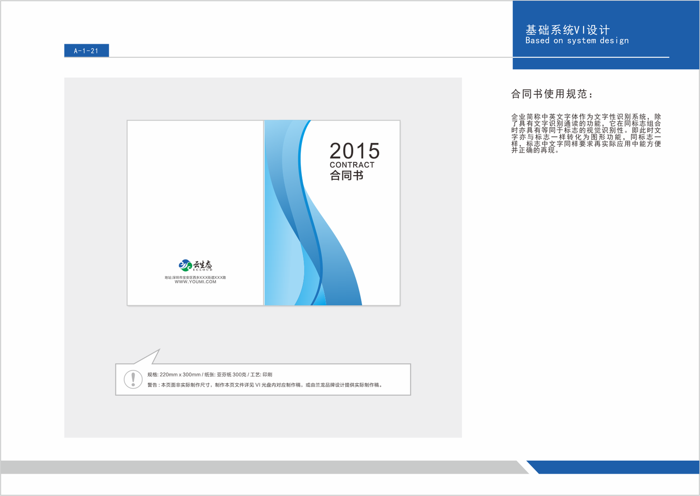 云生态logo及VI设计图19