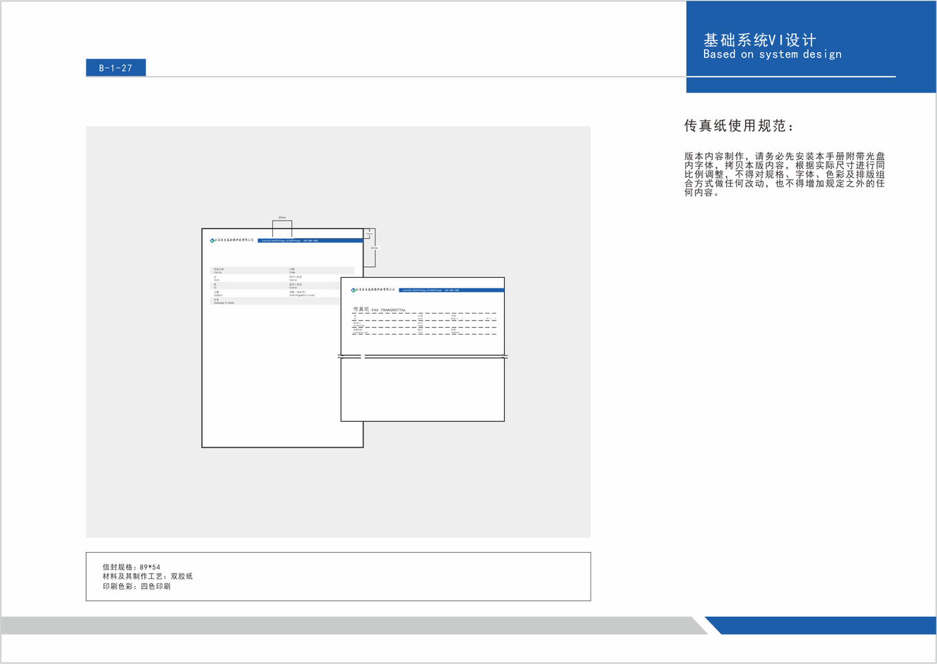 云生态logo及VI设计图25